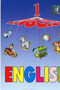 Книга English 1 / Английский язык. 1 класс