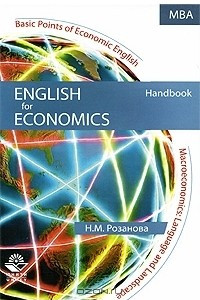 Книга English for Economics