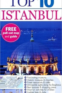 Книга DK Eyewitness Top 10 Travel Guide: Istanbul