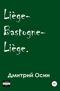 Книга Liège-Bastogne-Liège