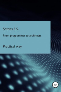Книга From programmer to architects. Practical way