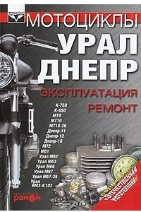 Книга Мотоциклы 