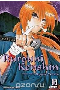 Книга Rurouni Kenshin, Volume 5