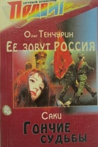 Книга Подвиг, №10, 2004