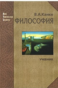 Книга Философия