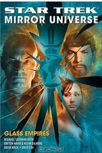 Книга Mirror Universe Part 1: Glass Empires (Star Trek Mirror Universe)