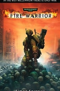 Книга Fire Warrior