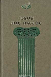 Книга Избранные сочинения в 3 томах. Том 3. 1919
