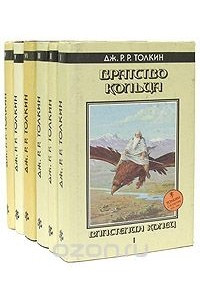 Книга Дж. Р. Р. Толкин. Комплект из 6 книг