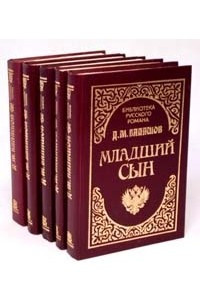 Книга Государи московские. Комплект из 5 книг