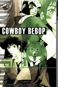 Книга Cowboy Bebop, Vol. 3