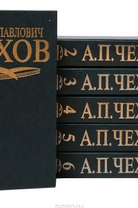 Книга А. П. Чехов. Собрание сочинений в 6 томах