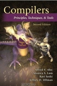 Книга Compilers: Principles, Techniques, and Tools (2nd Edition)