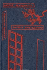 Книга Детектив Японии