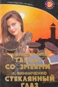 Книга Детективы СМ, №2, 2000
