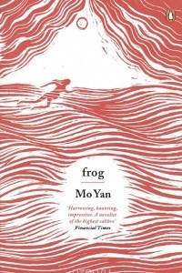 Книга Frog