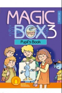 Книга Английский язык. Magic Box. 3 класс. Учебник