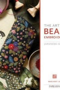 Книга The Art of Bead Embroidery: Japanese Style