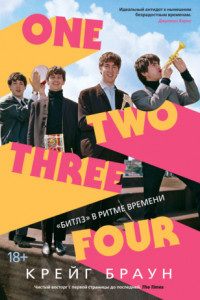 Книга One Two Three Four. «Битлз» в ритме времени