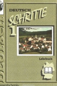 Книга Deutsch: Schritte 1: Lehrbuch / Немецкий язык. 5 класс