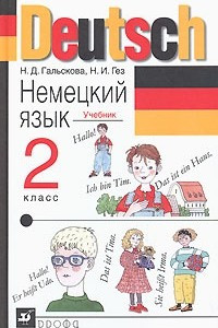 Книга Deutsch. Немецкий язык. 2 класс