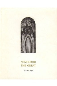 Книга Novgorod the Great