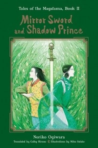 Книга Mirror Sword and Shadow Prince