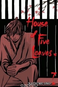 Книга House of Five Leaves, Vol. 7