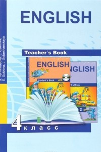 Книга English Teacher's Book 4 / Книга для учителя к учебнику английского языка для 4 класса