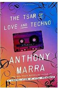 Книга The Tsar of Love and Techno: Stories