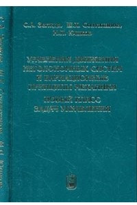 Книга Уравнения движения неголономных систем и вариационные принципы механики