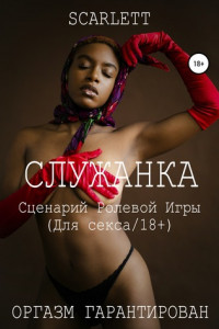 ❤️afisha-piknik.ru секс фильм служанка. Смотреть секс онлайн, скачать видео бесплатно.