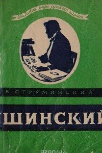 Книга Константин Дмитриевич Ушинский