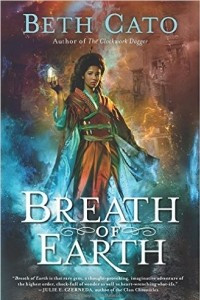Книга Breath of Earth