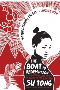 Книга The Boat to Redemption