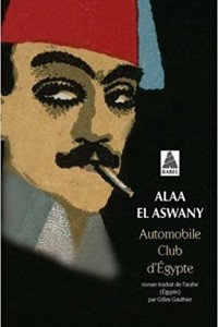 Книга Automobile Club d'Egypte