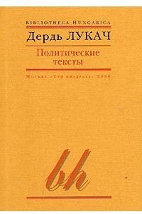 Книга Политические тексты