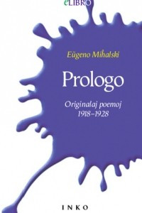 Книга Prologo