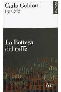 Книга Le cafe : La Bottega del caffe