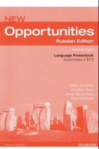 Книга New Opportunities. Elementary. Language Powerbook. Подготовка к ЕГЭ