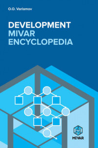 Книга Development MIVAR encyclopaedia