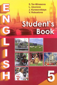 Книга English 5: Student's Book / Английский язык. 5 класс