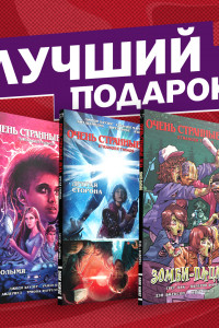 Книга Подарочный комплект комиксов 