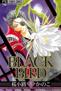 Книга Черная птица.Том 11