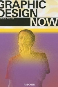 Книга graphic design now