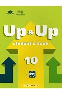 Книга Up & Up 10: Student's Book / Учебник английского языка для 10 класса