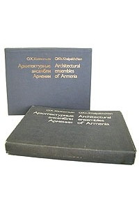 Книга Архитектурные ансамбли Армении/Architectural ensembles of Armenia