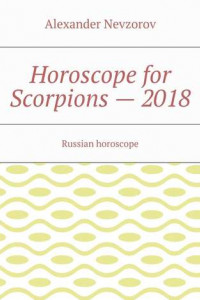 Книга Horoscope for Scorpions – 2018. Russian horoscope