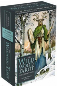Книга The Wildwood Tarot. Таро Дикого леса, 78 карт и руководство в подарочном футляре