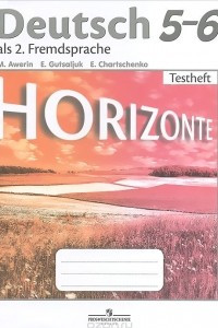 Книга Deutsch 5 - 6: Testheft / Немецкий язык. 5 - 6 класс. Контрольные задания